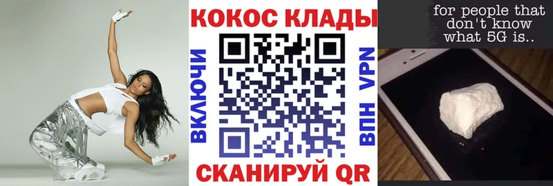 Кокаин FishScale  Купить  Анива 
