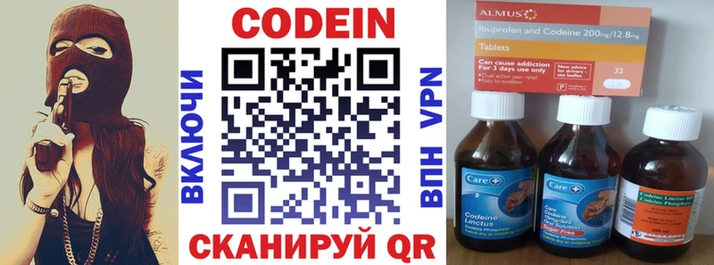 Кодеиновый сироп Lean Purple Drank  Купить закладки  Анива 