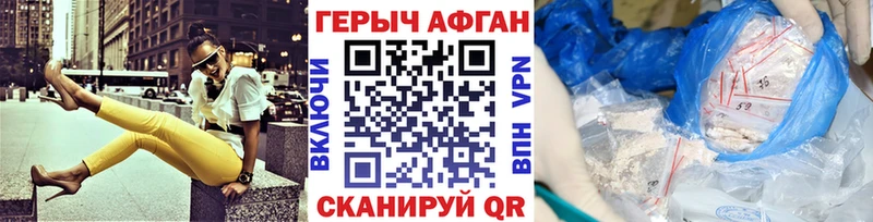Героин VHQ Купить закладки Анива