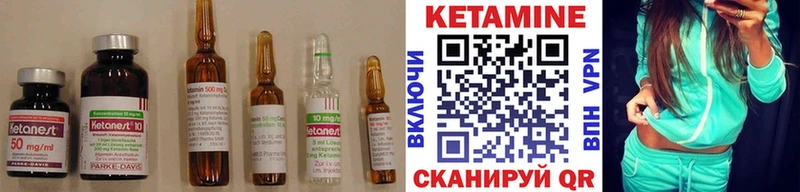 Кетамин VHQ  Купить где  Анива 