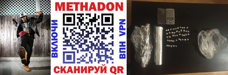 Купить где  Анива  Метадон VHQ 
