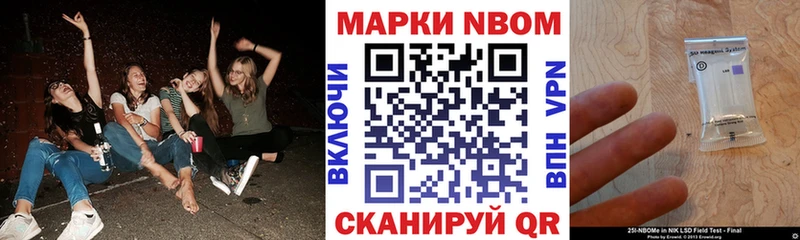 Марки 25I-NBOMe 1,5мг  Купить где  Анива 